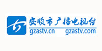 安順廣播電視臺