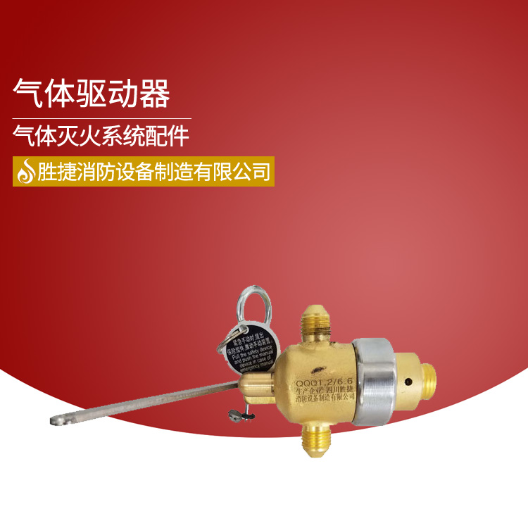 氣體驅(qū)動(dòng)器